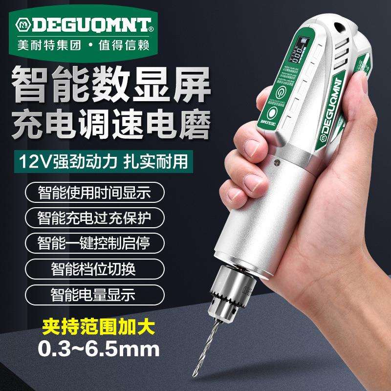 【2287人收藏】美耐特充电电磨机手持锂电刻电动打磨机小型抛光