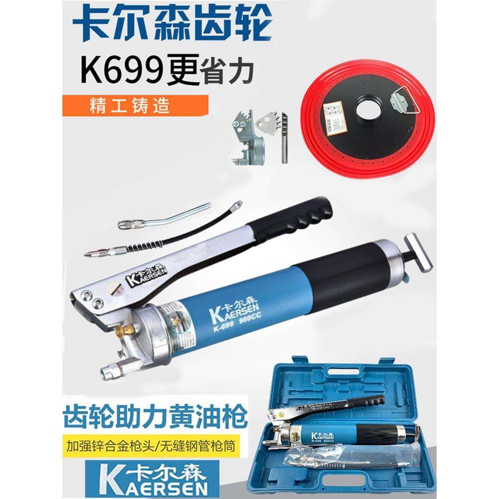 j8手动黄油枪自吸式K99齿轮高压货车CC挖机900黄油中国大g3