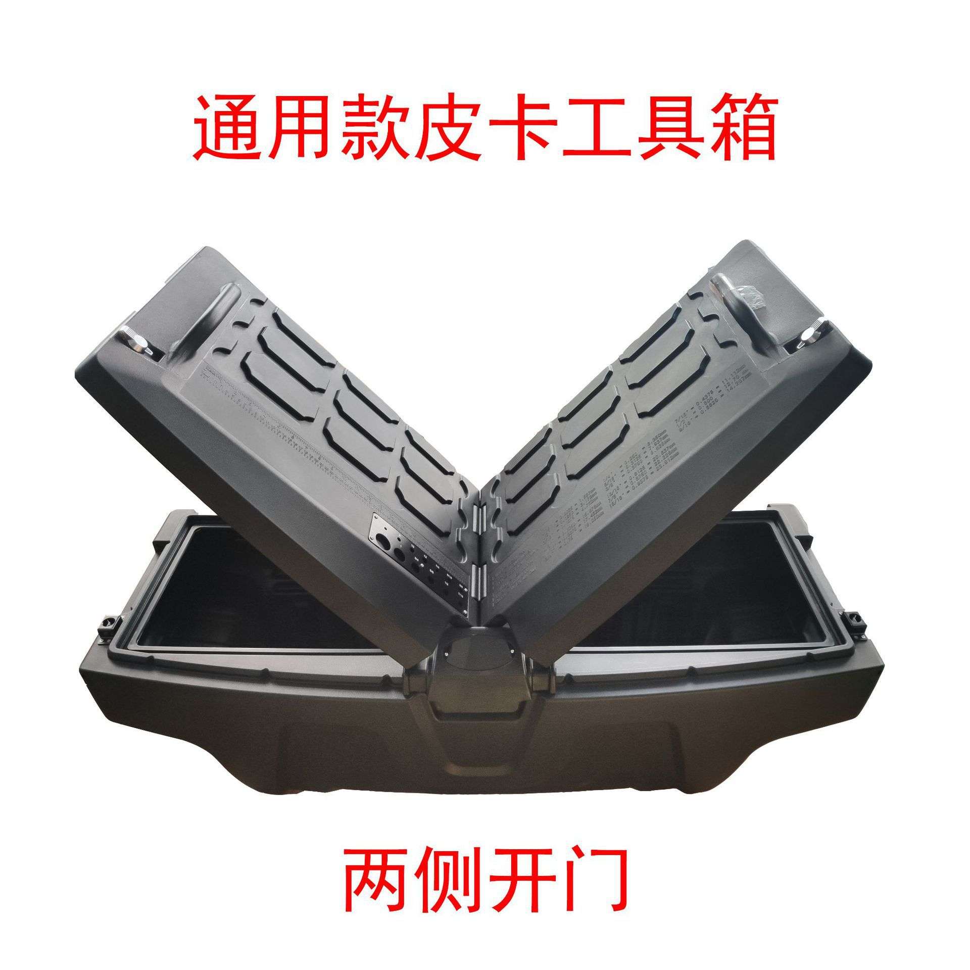21款五十铃DMAX铃拓瑞迈d-max改装专用后斗工具箱载储物收纳盒