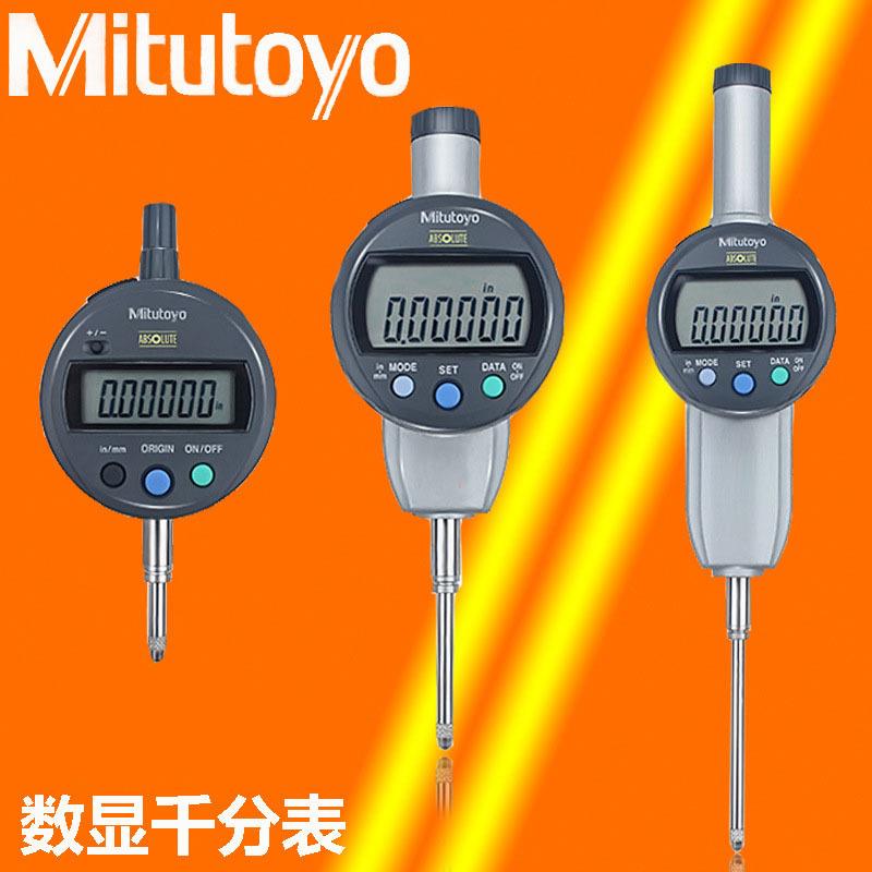 三丰数显千分表0-50mm 543-490B491B470B790B高度规深度计高精度