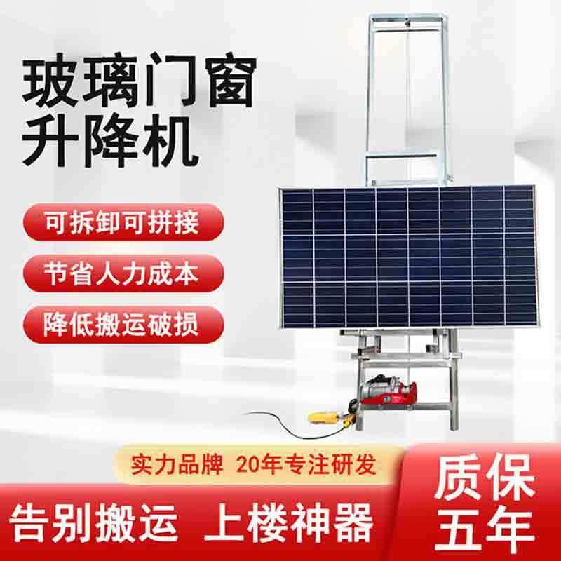 光伏板升降机电动小型玻璃门窗自动升降机便携式提升机玻璃升降机,玩具/童车/益智/积木/模型,毛绒/玩偶/公仔/布艺类玩具,淘宝优惠券,粉丝福利购,淘宝优惠卷