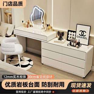 超窄30cm全实木卧室梳妆台奶油风床尾化妆桌岩板斗柜一体化妆桌