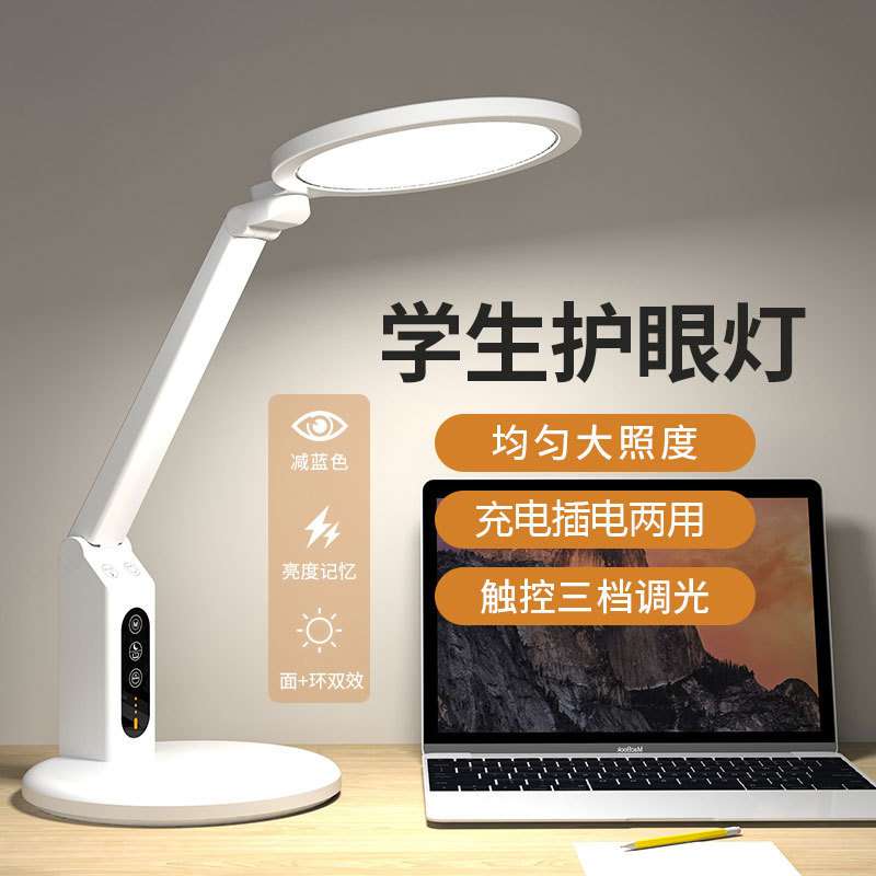 全光谱减蓝光RG0学生学习专用护眼书桌折叠台灯可调光无线充电