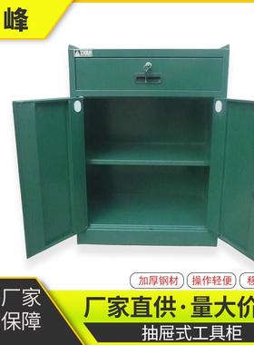厂家直供绿色抽屉式工具柜 双开门五金柜 维修工具存放带锁铁皮柜