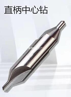 新款直柄A型B型中心钻A10 A12 B6 B8 B10 B12外圆22 25 28.5 30 3