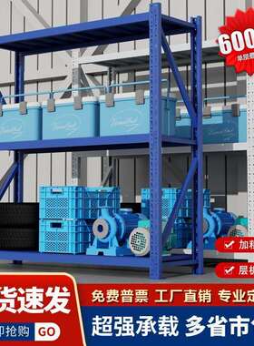 600KG/层 仓储货架多层置物架超强承重家用储物货架重型三层蓝色