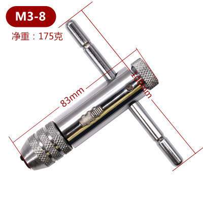 M3-M8可调棘轮手用丝锥扳手 手动攻丝配件 M5-M12丝攻正反转扳手
