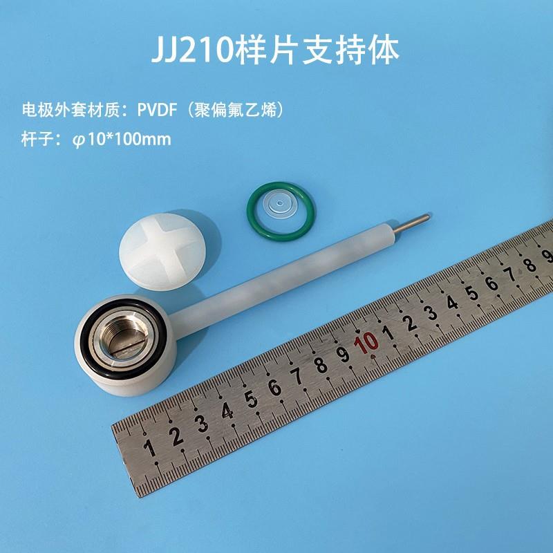 JJ210PVDF样片支持体/可换片电极夹/工作面积1cm² /电化学样品夹