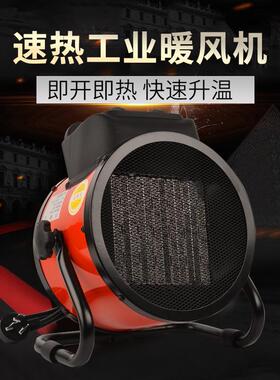顺通STD工业暖风机220V家用电暖气大功率电热暖风机2kw小型取暖器