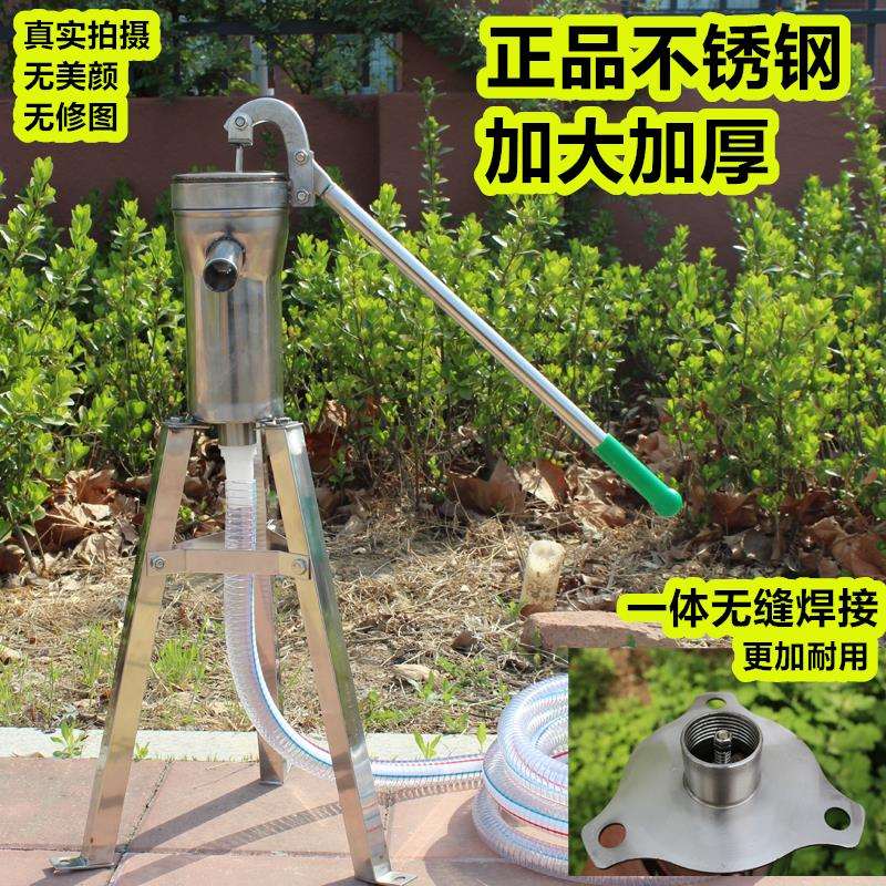 不锈钢压水井加厚手压泵老式井头手摇水泵打水器