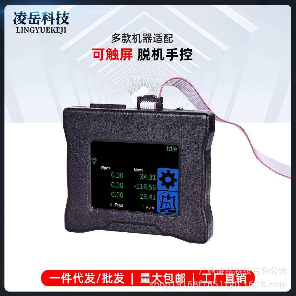 GRBLCNC雕刻机脱机控制器CNC3轴雕刻机3018PRO 3018max脱机手控