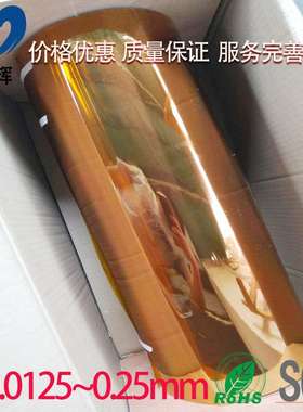 聚酰亚胺0.0125mm*25mm 耐高温PI膜 KAPTON金手指高温薄膜