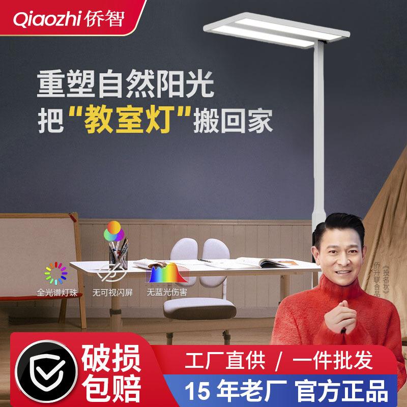 护眼全光谱落地灯学习儿童书房书桌台灯作业学生立式阅读灯钢琴灯