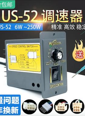 220V US-52交流电机调速器25W60W90W120W180W250W调速开关控制器