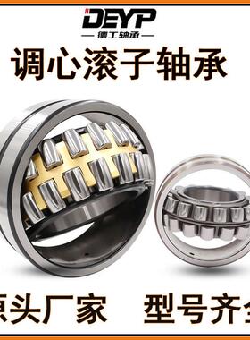 厂家销售调心滚子轴承22310 22311 22312CC CA/W33矿山机械轴承