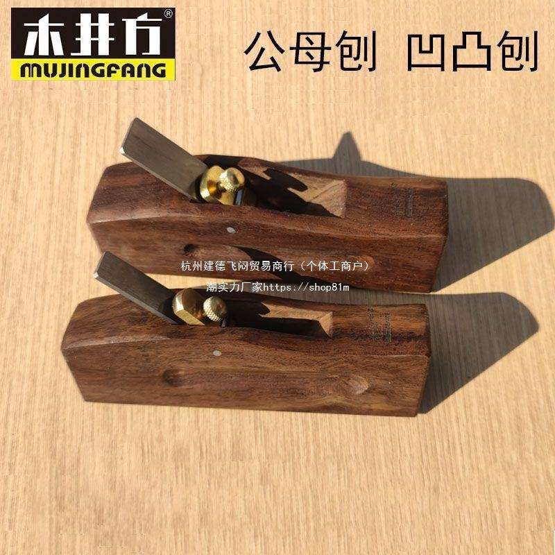 木井方单线刨 双线刨 修边刨 拼板刨 起线刨槽刨凹凸刨木工刨子