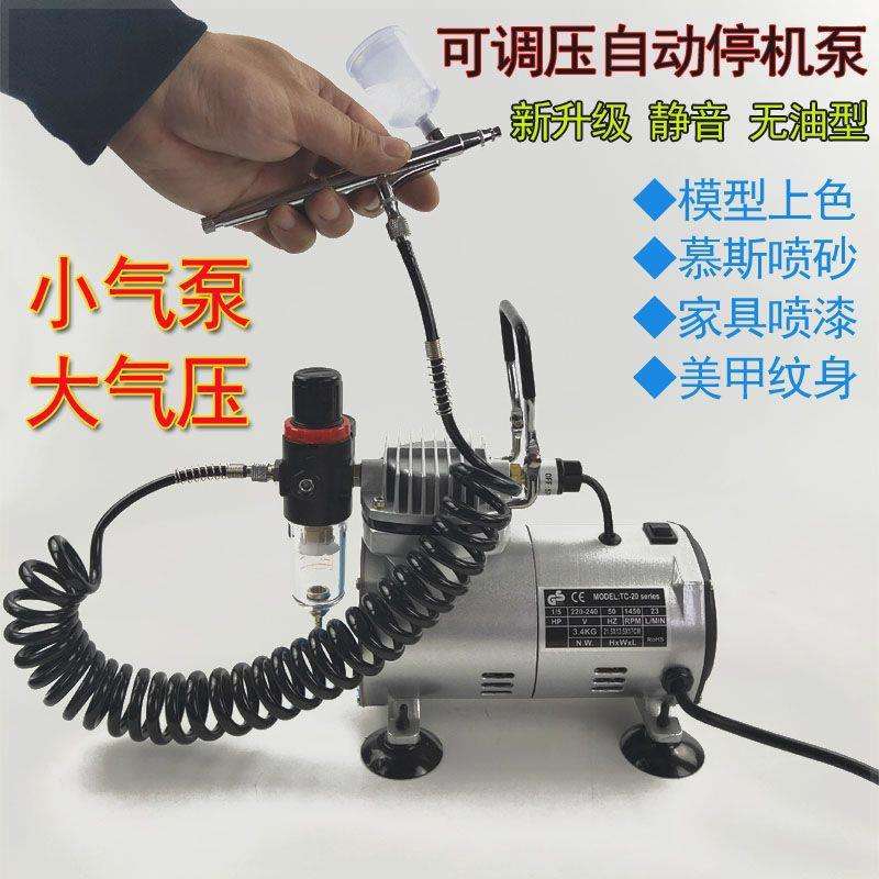 彩绘蛋糕模型喷漆喷砂迷你气泵家具修补喷笔活塞式空压机纹身