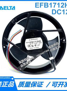 原装台达 EFB1712HG 17050 17CM 12V 2.20A 大风量双滚珠散热风扇