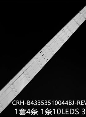 H43E10/E07 43A3C 43A6M 43AL88G32灯CRH-B43353510044BJ-REV1.2