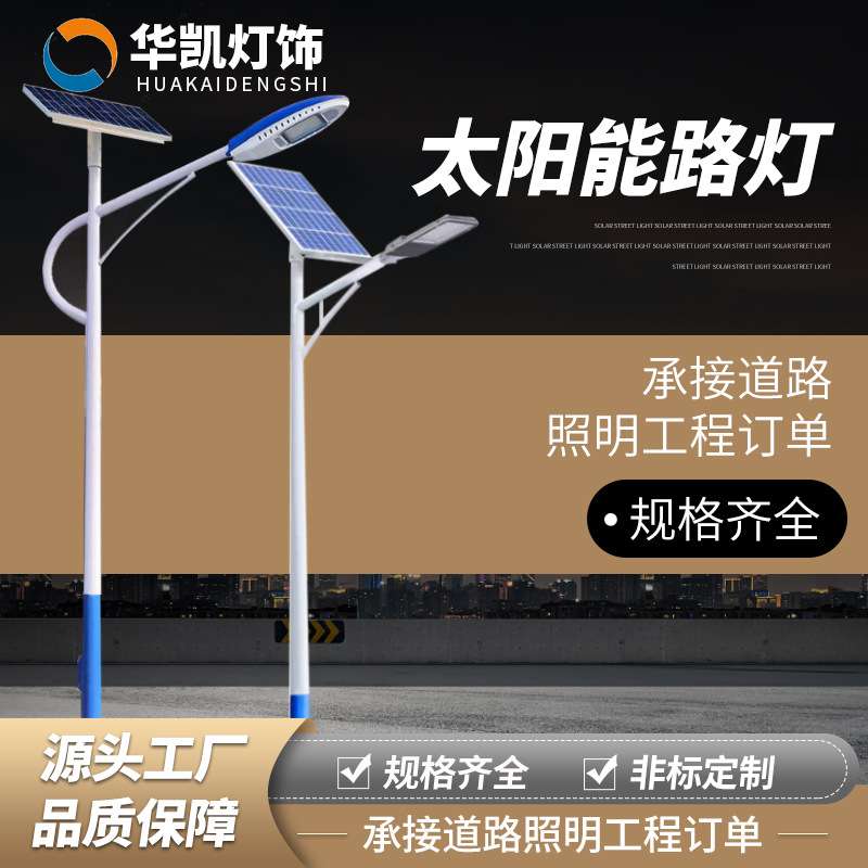 太阳能路灯4米6米8米路灯灯杆新农村路灯路灯户外路灯超亮灯