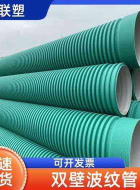 联塑 DN300 SN8 双壁波纹管 抗压强度高 30cm黑色国标