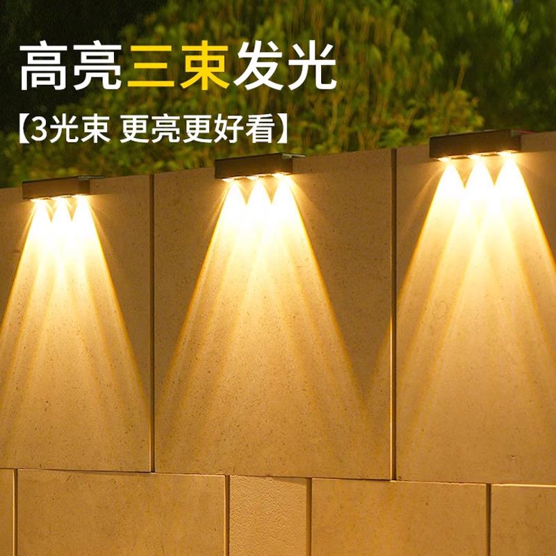 OA5M太阳能户外庭院洗墙灯室外防水花园围墙壁灯阳台免打孔氛围射