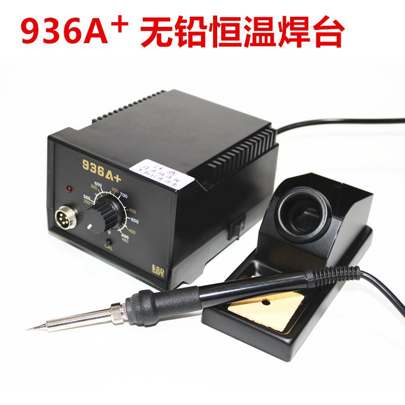 厂家直销 936兴之源焊台数显恒温电烙铁套装60W调温无铅电烙铁