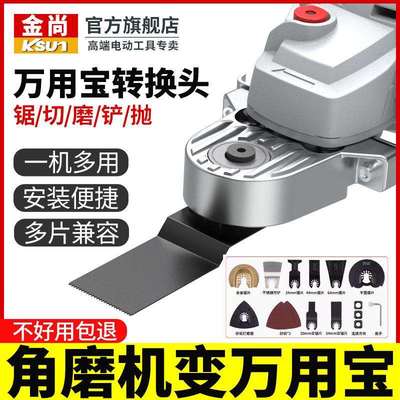 角磨机万用宝转换头木工神器工具大全改装电动切割机改开槽机配件