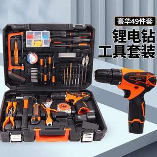 大全多功能五金组合电工维修车载电钻收纳工具箱 工具箱家用套装