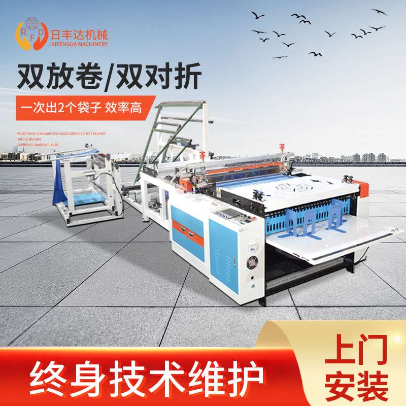 珍珠棉气泡袋 塑料袋制袋机 PLC触屏控制 气泡膜两面封口制袋机