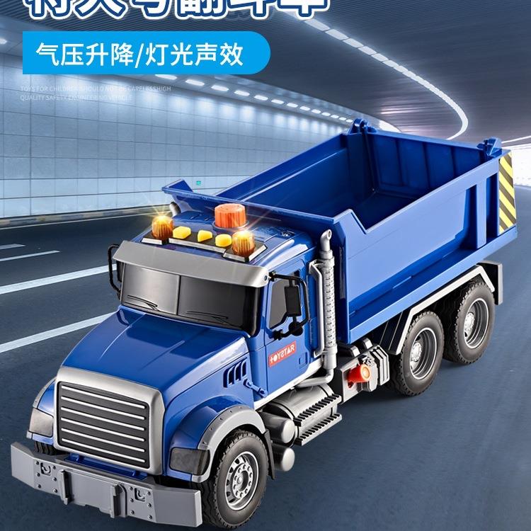 大型卡车货车翻斗车运输儿童汽车玩具车特大号工程车模型男孩3岁2
