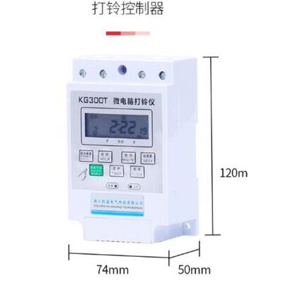 微电脑打铃控制器 型号 BC-KG300T库号 M62420