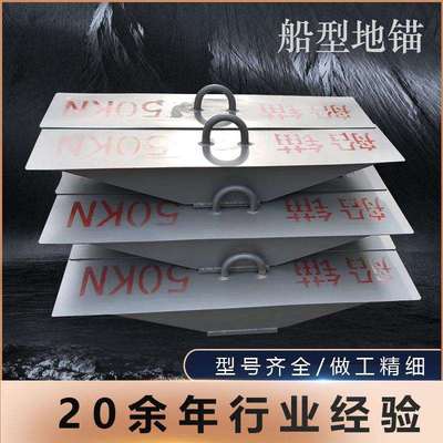 基础施工船型地锚地桩加厚固定船用送电线路拉线埋入式厂家