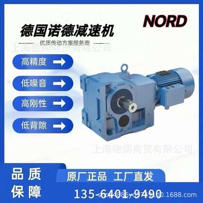 NORD同轴减速机SK 12063AZB-80LP/4 TF诺德0.75KW平行轴减速电机