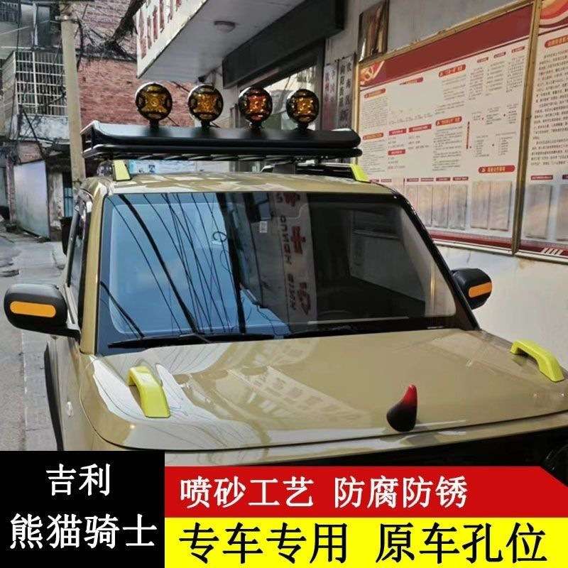熊猫骑士汽车行李架专用免横杆架越野suv车顶架行李框通用车顶架