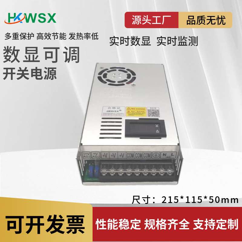 HSC-600-24开关电源220V转 0-24V数显多功能充电 600W可调变压器
