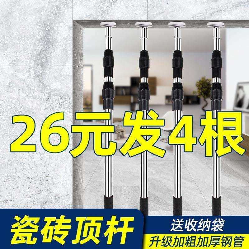 瓷砖顶高杆伸缩杆瓷砖顶高器贴瓷砖用的顶撑杆瓦工贴砖工具大全,玩具/童车/益智/积木/模型,毛绒/玩偶/公仔/布艺类玩具,淘宝优惠券,粉丝福利购,淘宝优惠卷