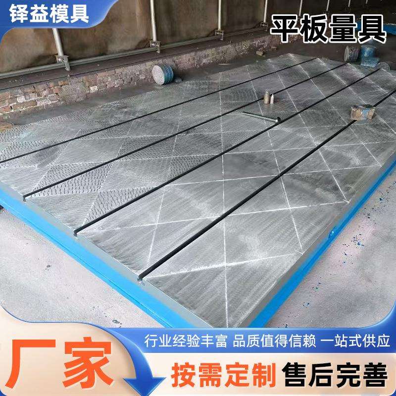 铸铁平台T型槽平台测量检验平板划线平台刮研检验测量焊接工作台