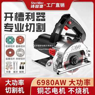 瓷砖木材金属开槽云石机 德国切割机家用小型木工大功率手提便携式