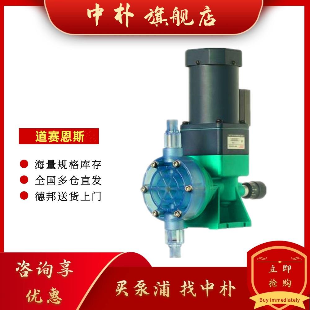 意大利DOSENCE道赛恩斯计量泵HDM全系列机械隔膜计量泵