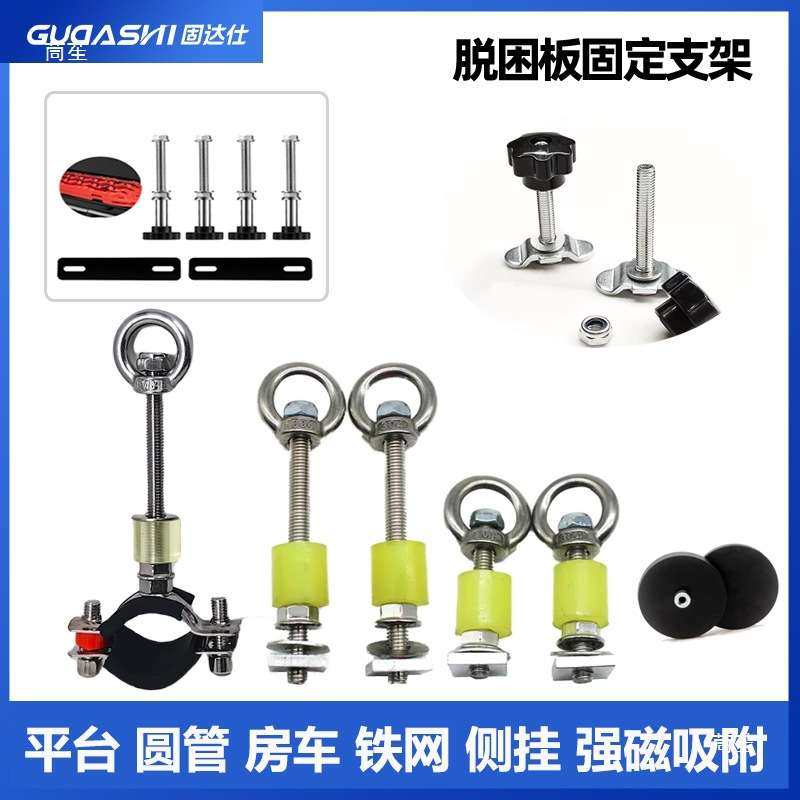 车顶行李架固定脱困板铁锹配件吊环拓展螺丝车顶筐轨道螺栓捆绑环