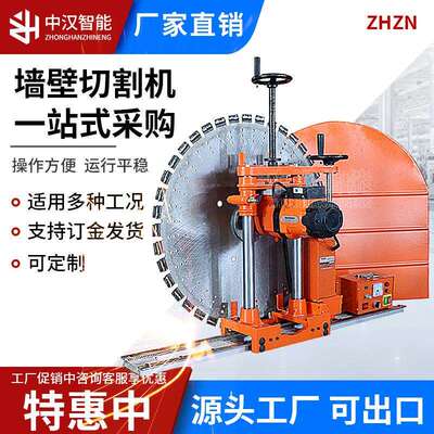 新款双电机钢筋混凝土切墙机工业级大功率墙体切割机开门开窗墙锯