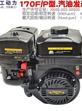 重庆鼎工动力170型发动机7.5匹马力四冲程风冷汽油机212CC 新品