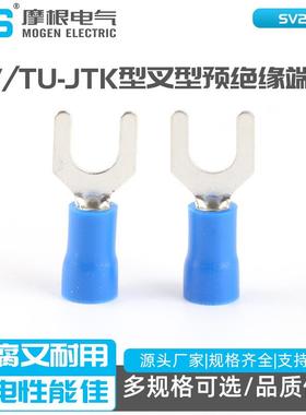 SV2-5L SVL2-5接线端子SV TU-JTK型叉型预绝缘端头UT型端子线鼻子