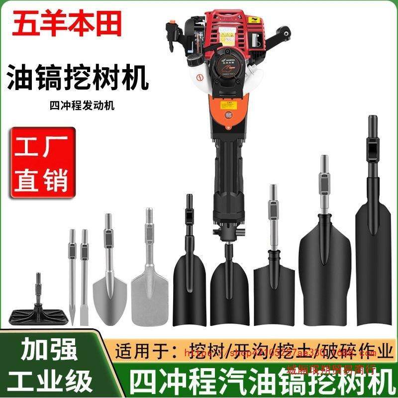 四冲程大功率汽油镐凿岩机起树铲挖树机开山破碎机冲击钻电镐电锤,玩具/童车/益智/积木/模型,毛绒/玩偶/公仔/布艺类玩具,淘宝优惠券,粉丝福利购,淘宝优惠卷