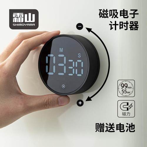 厨房计时器学习定时器磁吸时间管理器电子提醒器