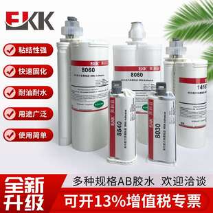 10：1丙烯酸AB胶快速固化双组分丙烯酸酯胶50ml多规格高强高粘度