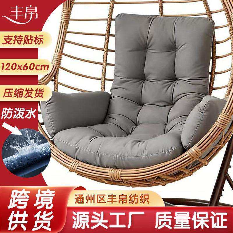 防水户外吊篮坐垫跨境亚马逊扶手躺椅垫加厚秋千垫摇椅沙发靠背垫,玩具/童车/益智/积木/模型,毛绒/玩偶/公仔/布艺类玩具,淘宝优惠券,粉丝福利购,淘宝优惠卷