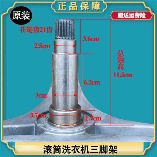 极速创维b滚筒洗衣机F901409NC F9028NDi F90FC3 原装三脚架轴承