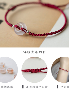 极速网红b新品纯手工编制天然南红冰飘玛瑙平安扣手链男女款